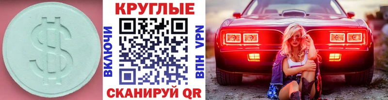 Ecstasy 280мг  Фёдоровский 