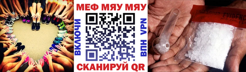 МЯУ-МЯУ mephedrone что такое Фёдоровский