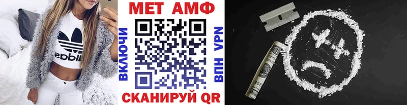 МЕТАМФЕТАМИН витя  Фёдоровский 